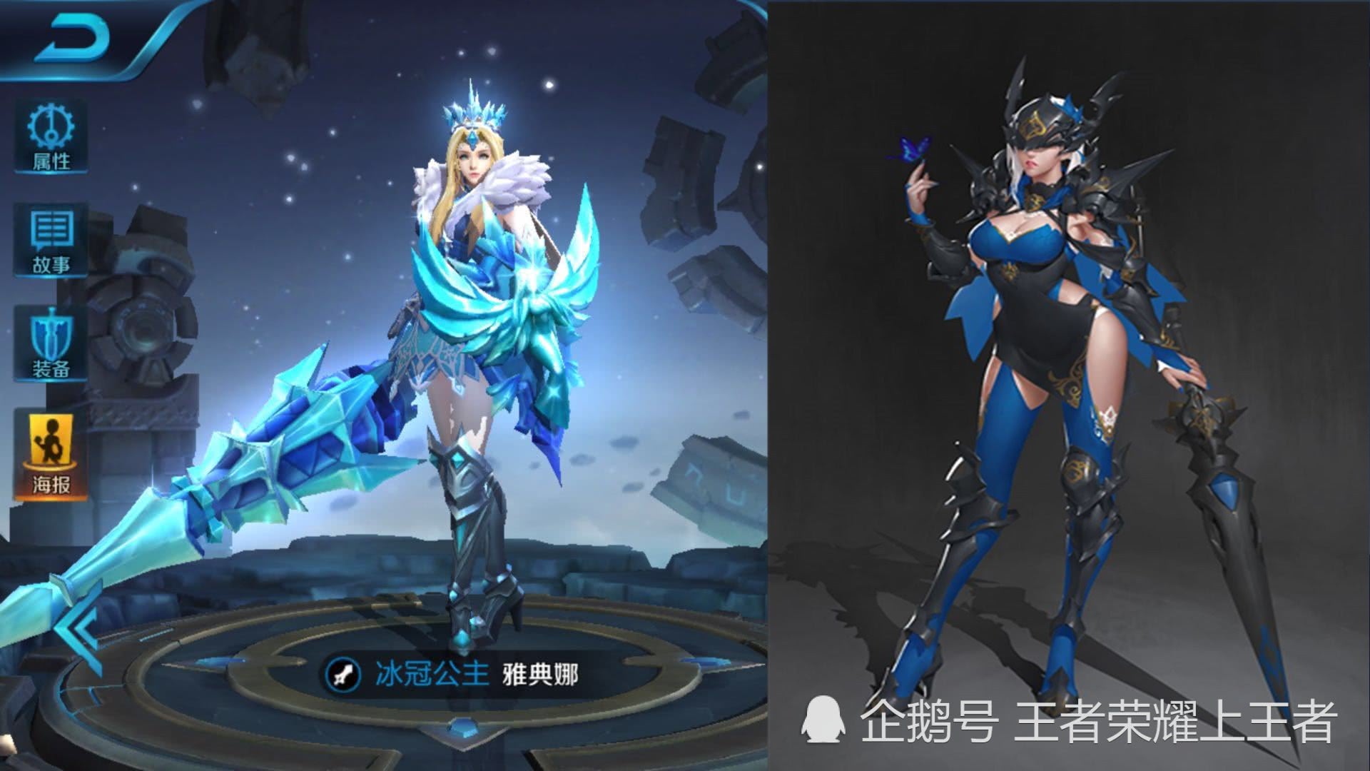 王者荣耀:雅典娜两款自制皮肤!女武神完胜冰冠公主