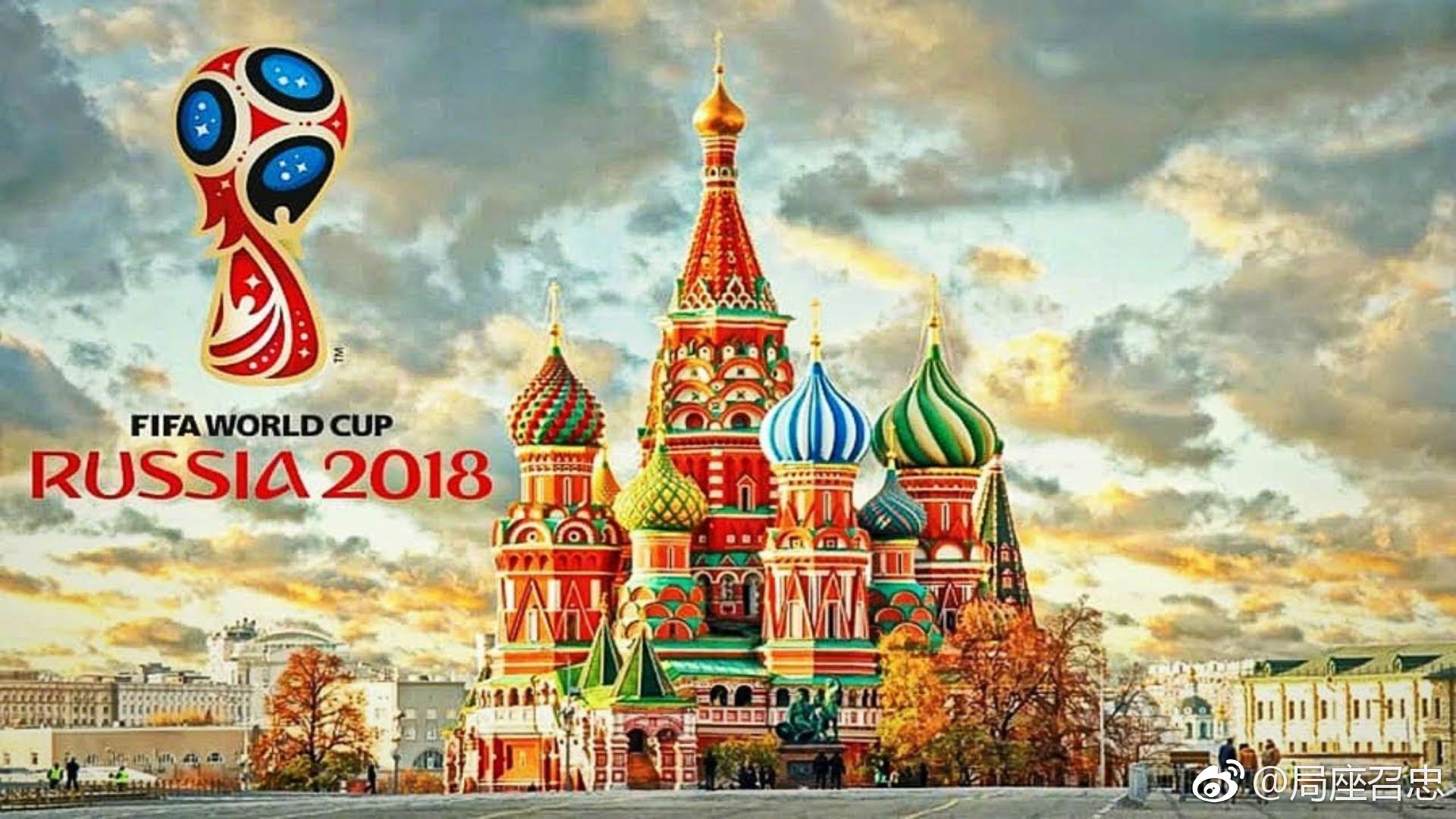 今天,世界杯足球赛在俄罗斯开幕,世界32强出征