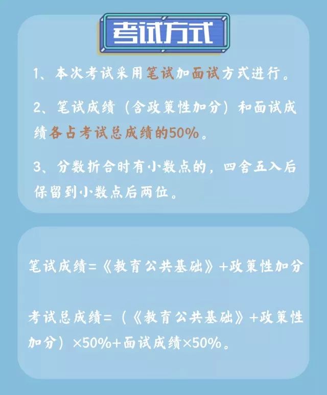 想当老师的请收藏!2018年成都市教师招聘最全