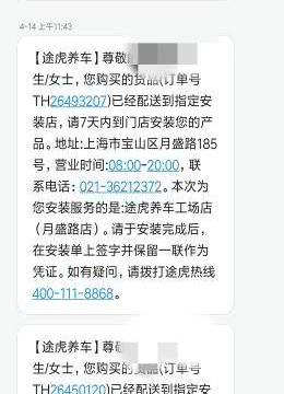 别克凯越换美孚新速霸2000全合成机油小保养记录