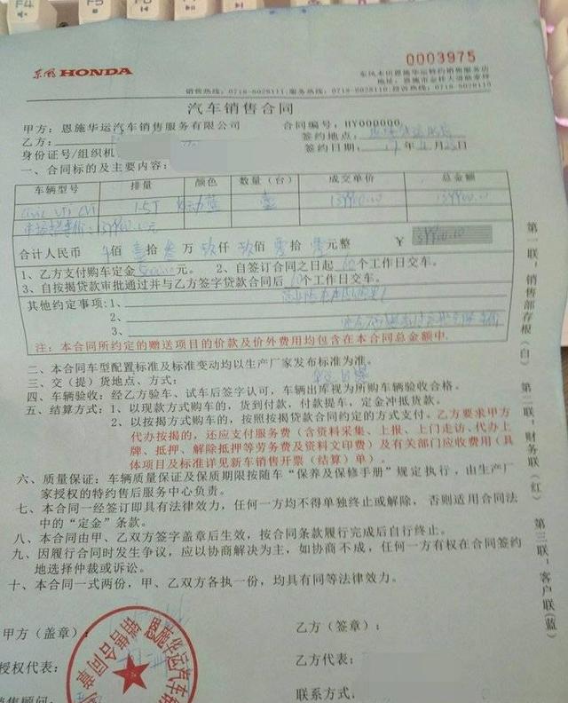 从定车到提车等了39天，只为我衷爱的本田思域