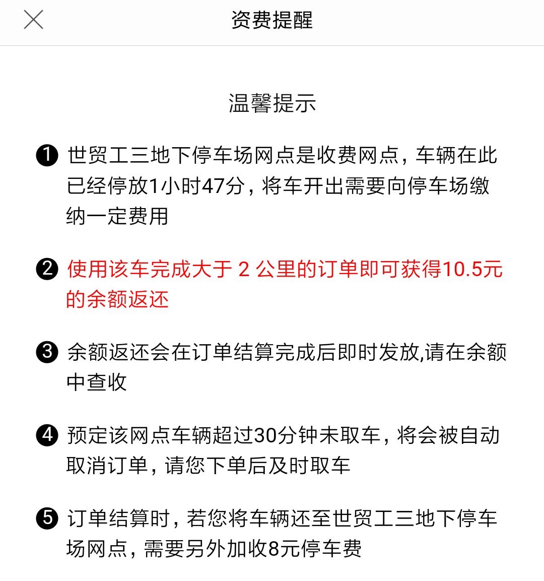 昨夜，我被迫在共享车上闻了一条这个？