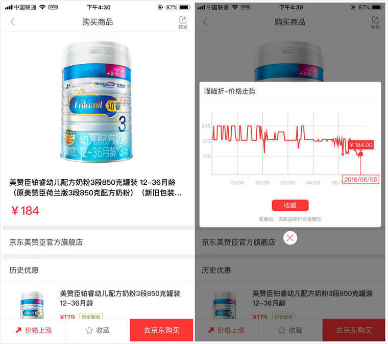 618奶粉真的便宜了很多吗?并不是每个品牌都