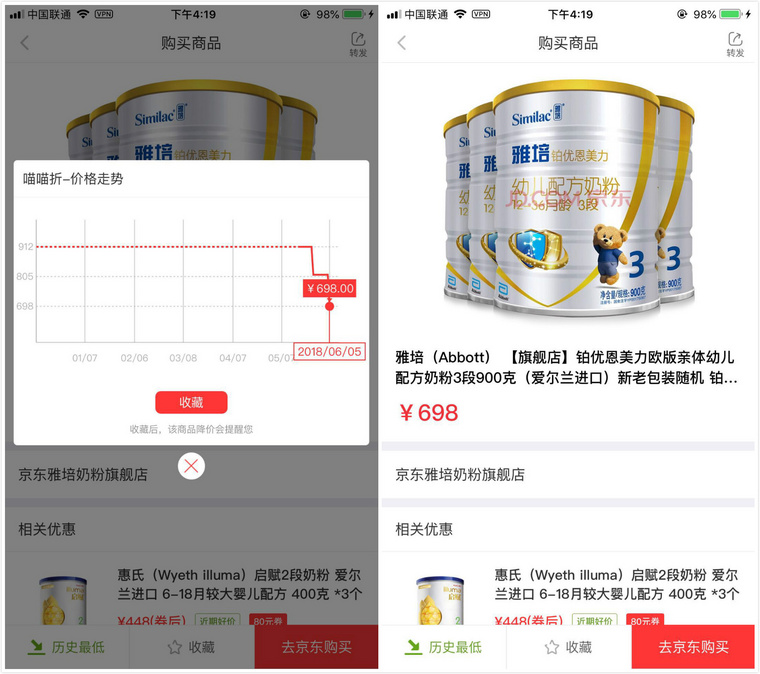 618奶粉真的便宜了很多吗?并不是每个品牌都