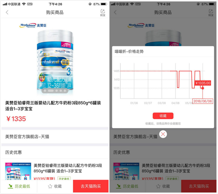 618奶粉真的便宜了很多吗?并不是每个品牌都