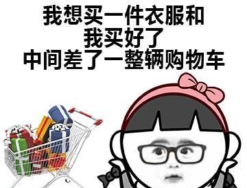斗图表情:套路的表情你红包学着点,平时多学可爱发最最好包女生信微图片