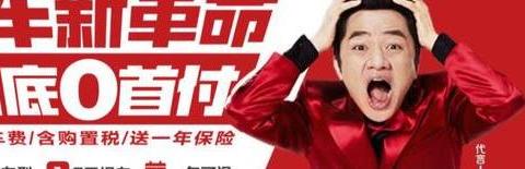 0首付、7天提车、一年可退，神州买买车掀起买车新革命