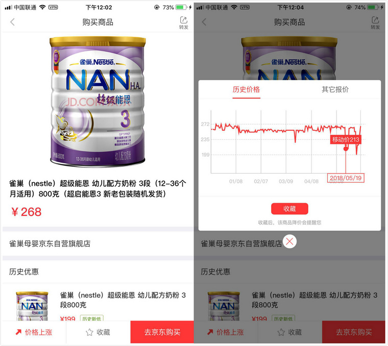 618奶粉真的便宜了很多吗?并不是每个品牌都