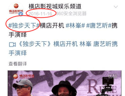 《独步天下》又一抠图神作, 网友: 剧组是《孤芳》的工作人员