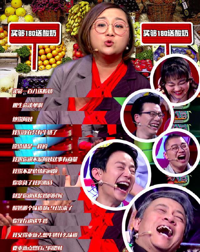 看完奇葩大会第一期 好想和傅首尔互怼啊句句都是段子