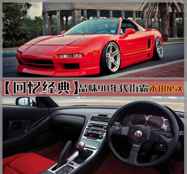 本田最牛的一款车子, 保时捷和法拉利都要让三分