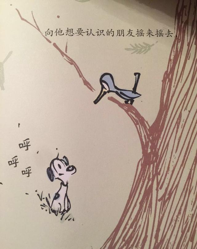 绘本《尾巴摇摇》读后感 小狗摇尾巴的秘密——因为爱