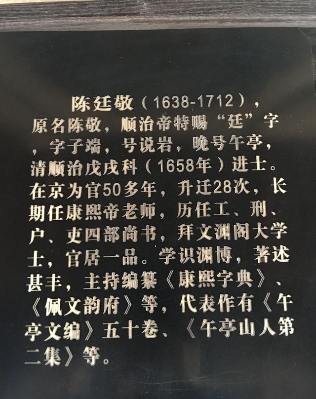 陈廷敬有多牛?康熙那么器重他,他却冒着杀头风险在老家盖故宫!