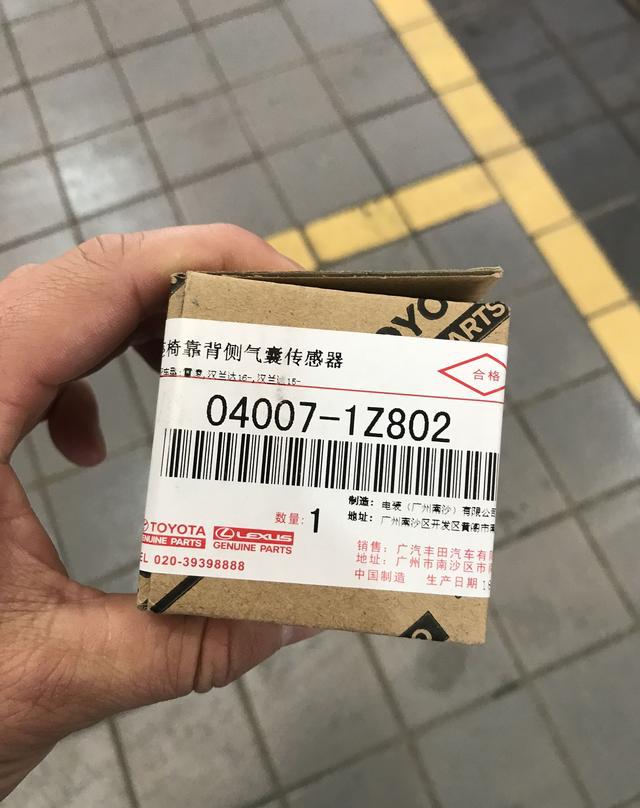 十几分钟就搞定!丰田雷凌召回检修全纪录