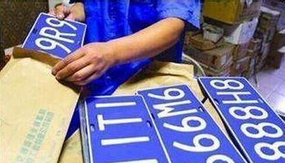 旧车已经卖掉, 原车牌可以申请保留吗, 需要交多