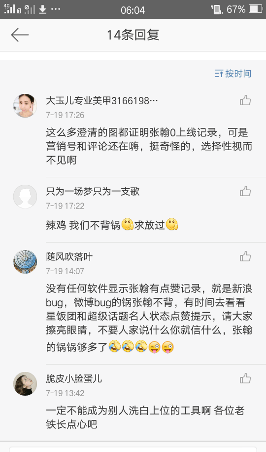 张翰微博点赞郑爽, 古力娜扎会是什么心情?