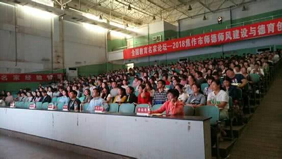 2018中小学师德师风与德育创新培训会在焦作