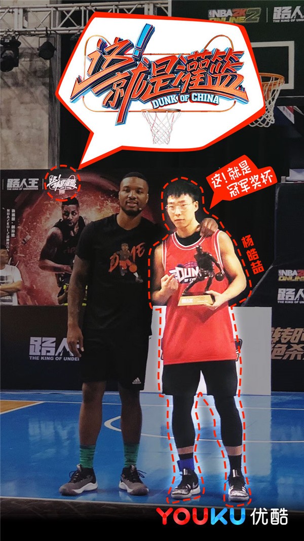 杨皓喆“利拉德中国行”夺冠 李易峰郭艾伦重现“灵魂小拇指”