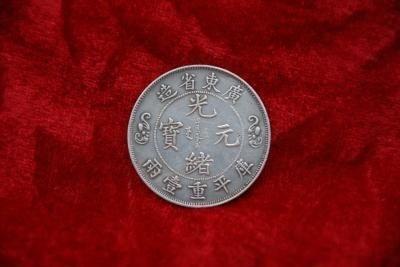 浅析2018古钱币价格走势和颇具收藏价值的钱