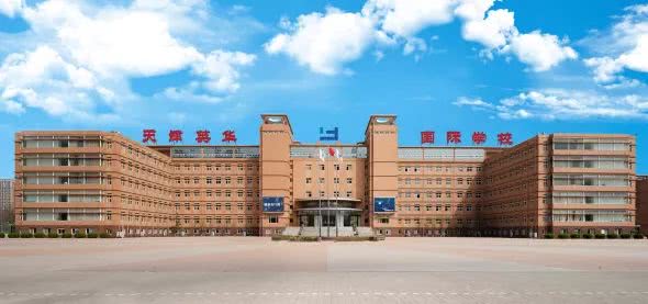 年薪40万+,公职引入,天津这所高品质国际学校