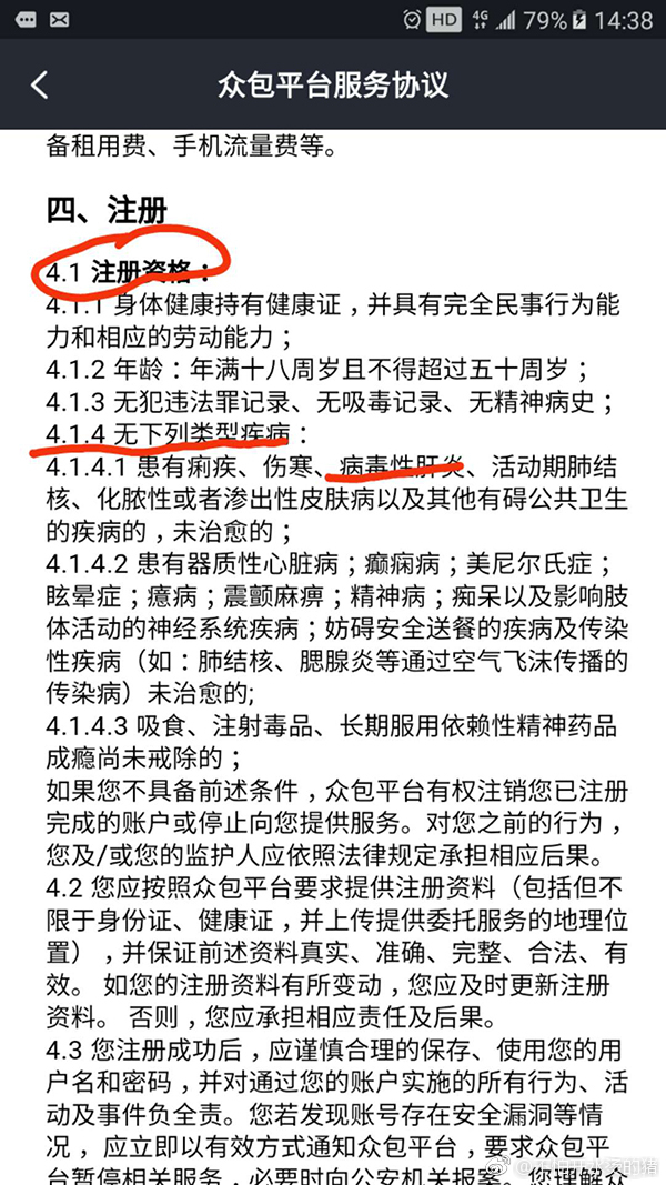 注册美团众包骑手需要什么条件 注册美团众包骑手需要什么条件