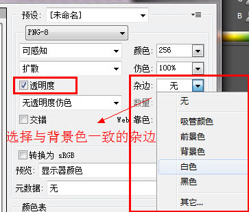 Png图片格式！你真的弄清楚了吗？