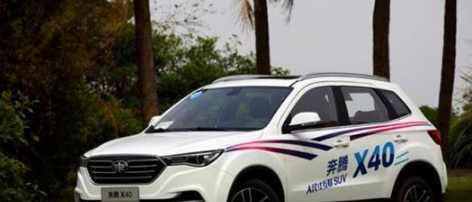 奔腾X40, 7万起步, 时尚易操控, 安全有保证!