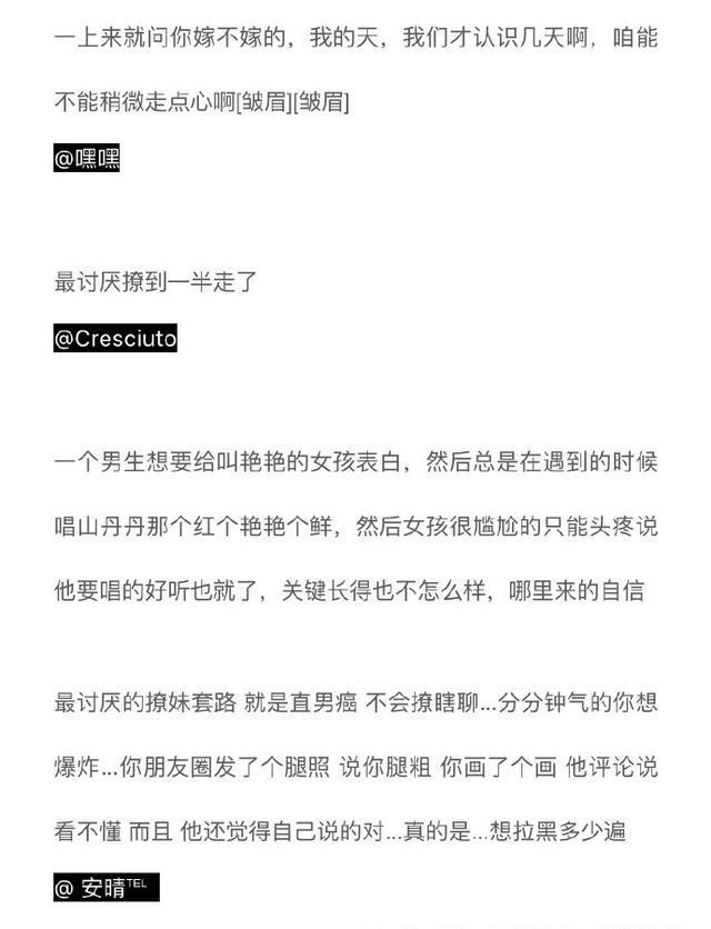 女生最讨厌的撩妹套路 那些不会撩的 拜托不要强撩好吗