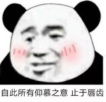 小生不才,未得姑娘青睐,掩于岁月,匿于年华「抖音表情