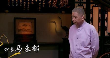 马未都玩脱口秀,却把红袖添香的女书童坑坏了