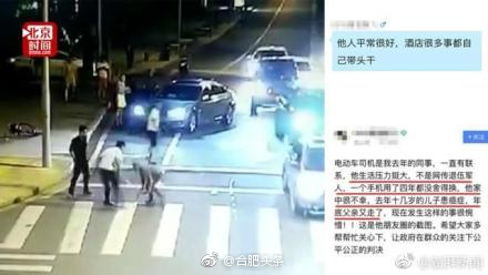 北京检察官解析昆山反杀案: 电动车主可能构成