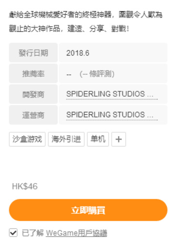 腾讯WeGame似乎在做一个港版客户端,里面还