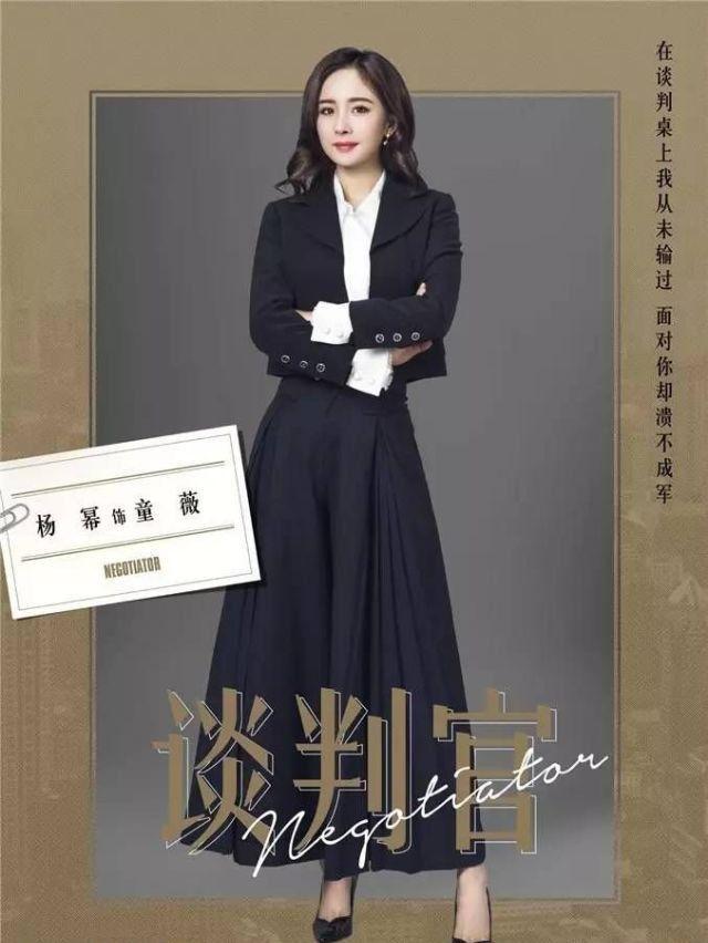 杨幂《亲爱的翻译官2》8月开播 黄子韬饰演男