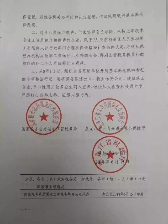 2019年1月起,社保由税务统一征收!工资避税将