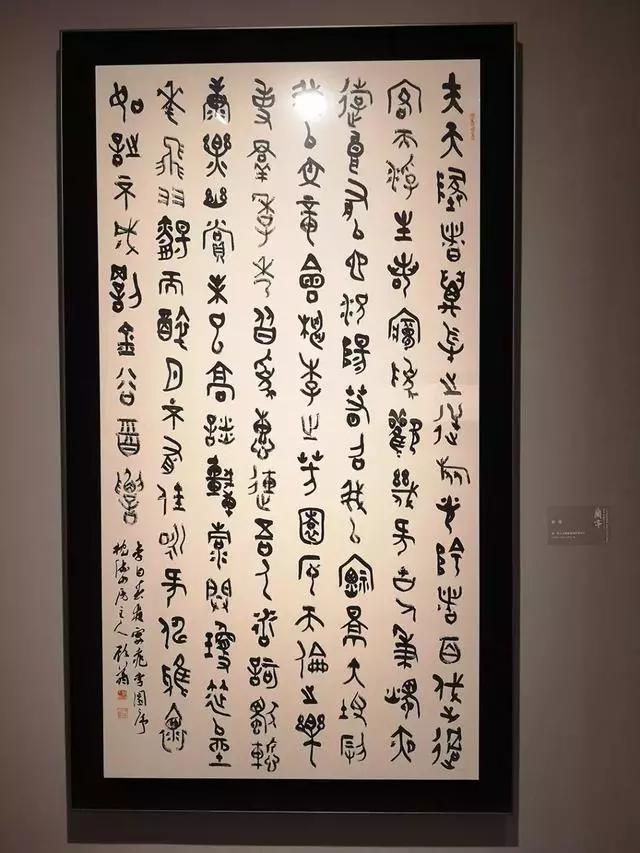 楷书篆隶也能写成丑书!六届兰亭奖100位获奖者,最新作品厉害了