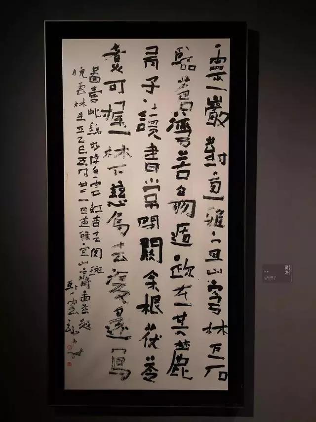 楷书篆隶也能写成丑书!六届兰亭奖100位获奖者,最新