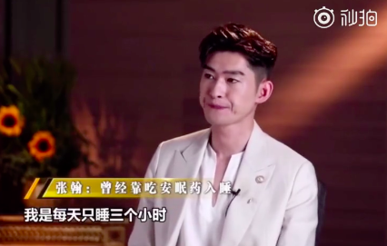 张翰生气被恶搞成表情,很回应,精准到要靠安伤心表情包图片