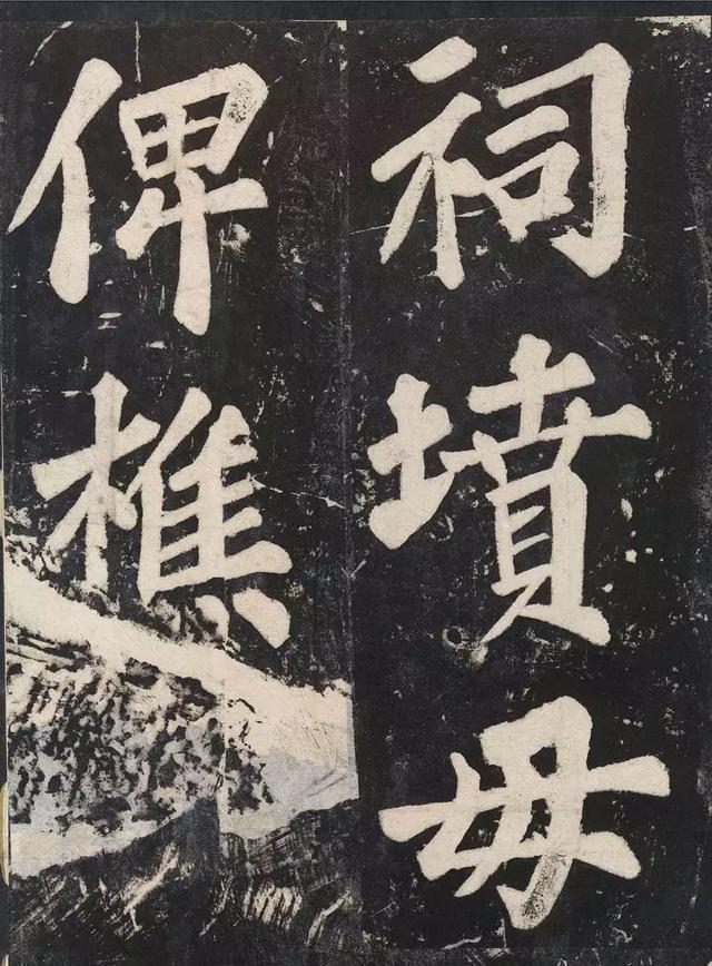 苏轼书法代表作《表忠观碑》欣赏