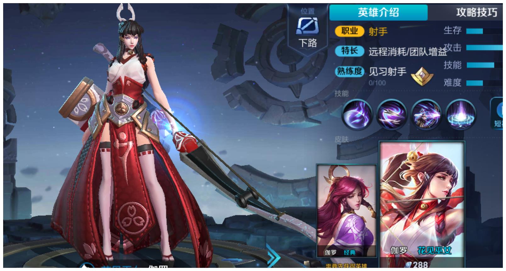 王者荣耀:新英雄伽罗出门带这件装备，网友:学到了想输都难