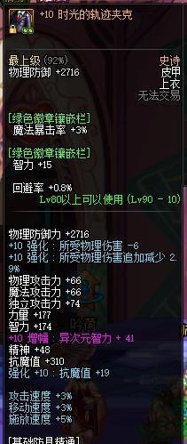 DNF一个超一线游戏角色号只卖4000, 大佬玩家