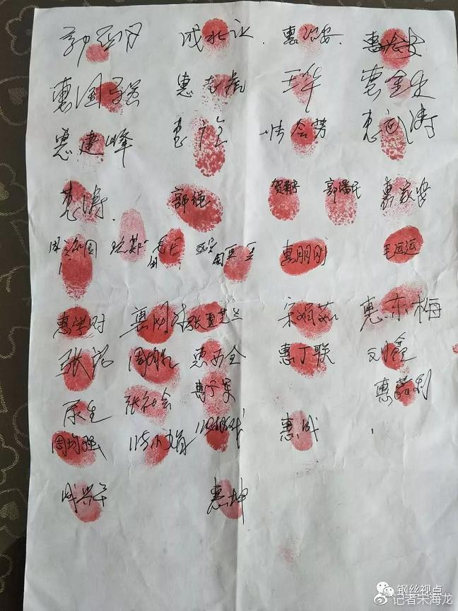 蓝田村委会换届选举尾声之际 华胥镇惠家斜村