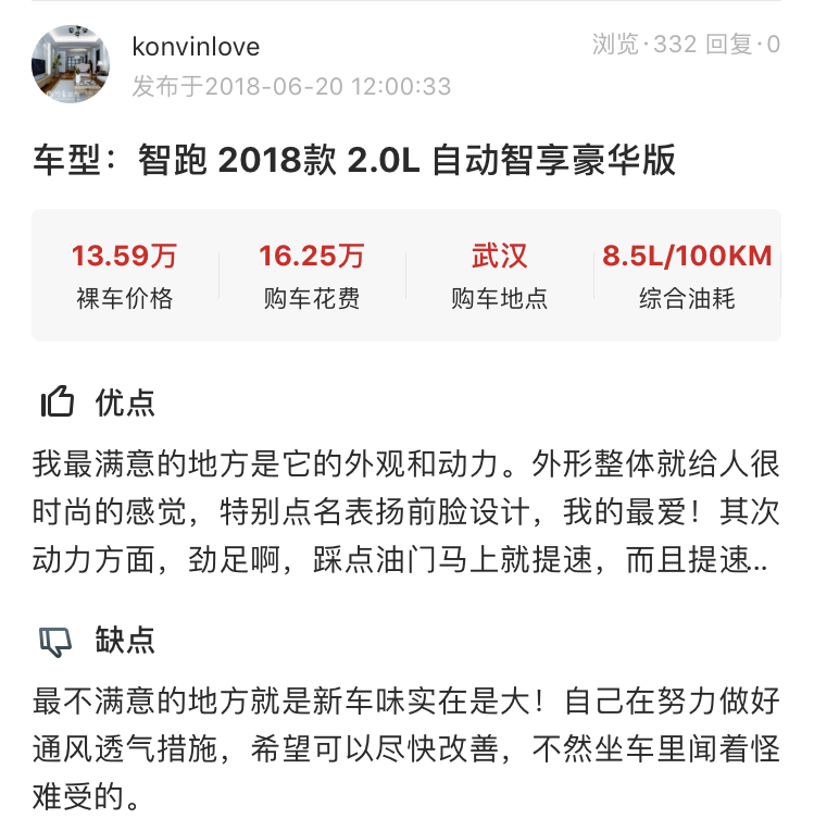 新款11.99万起，最实惠合资SUV之一，性价比不输国产车！