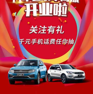 升级汽车零售模式 大迈开启车商城新玩法