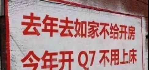 那些高大上的汽车广告, 到了农村都变成这样了......
