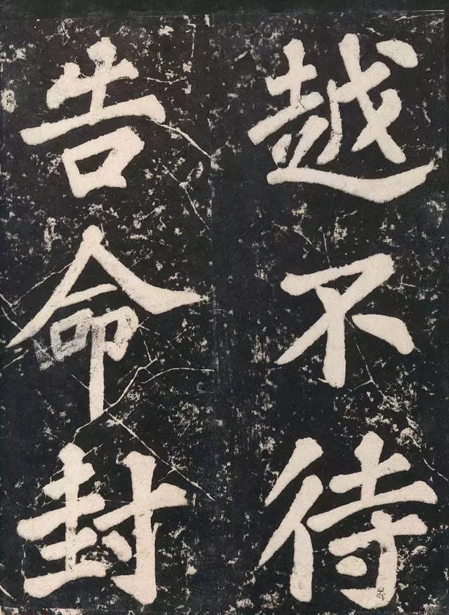 苏轼书法代表作《表忠观碑》欣赏