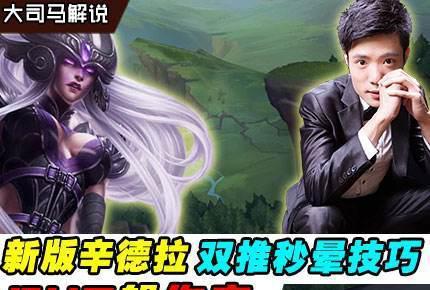 大司马曾经到底有多强? 你一定不知道曾经的这