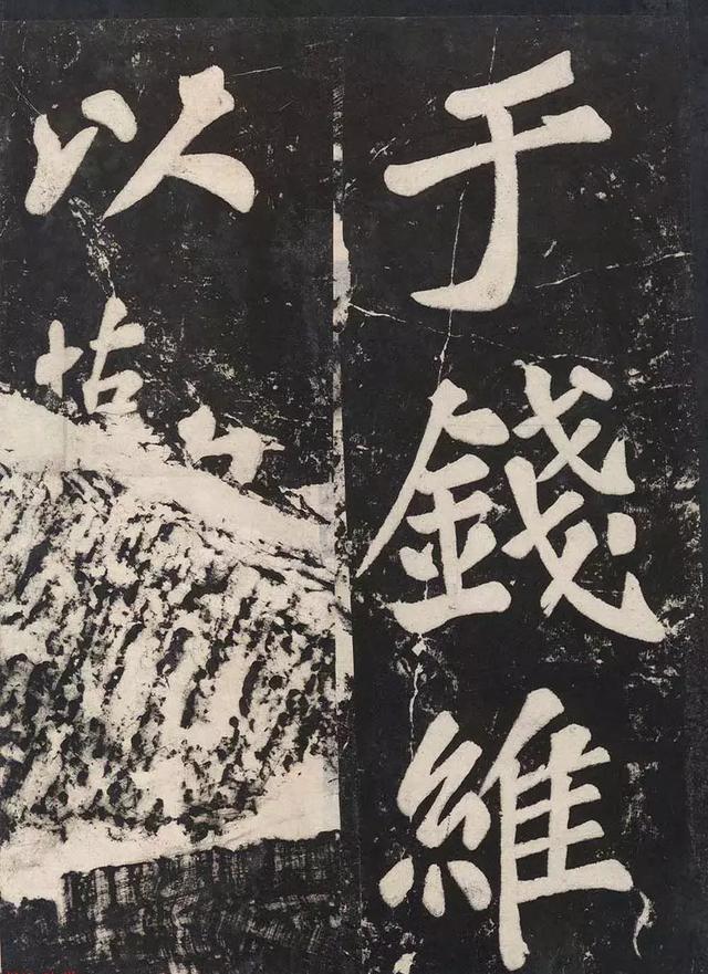 苏轼书法代表作《表忠观碑》欣赏