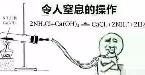 化学老师分享的一套令人窒息的操作无水印表情包
