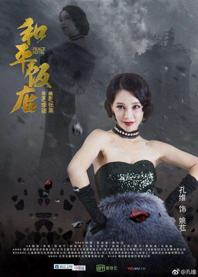 《和平饭店》女性角色颜值pk, 陈数不是最美?