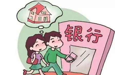 夫妻贷款买房 你知道怎么确定主贷款人吗